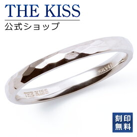 【ラッピング無料】【刻印無料】THE KISS 公式ショップ シルバー ペアリング （ レディース・メンズ 単品 ） ペアアクセサリー カップル に 人気 の ジュエリーブランド THEKISS ペア リング・指輪 プレゼント SR1704 ブライダル【あす楽対応（土日祝除く）】