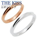 【あす楽対応】THE KISS 公式サイト シルバー ペアリング ペアアクセサリー カップル に 人気 の ジュエリーブランド THEKISS ペア リング・指...