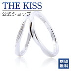 ＼10,000円以上でクーポン配布／【刻印無料】THE KISS 公式ショップ シルバー ペアリング 名入れ 結婚指輪 マリッジリング 偶数 ペアアクセサリー カップル 人気 ブランド 指輪 SR1844CB-1845 セット シンプル 男性 女性 2個セット 新生活