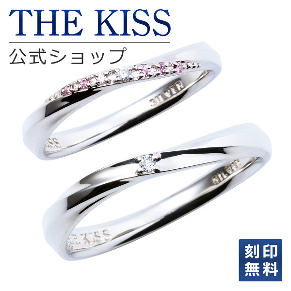 【ラッピング無料】【刻印無料】THE KISS 公式ショップ シルバー ペアリング 偶数 ダイヤモンド ペアアクセサリー カップル 人気 ジュエリーブランド THEKISS ペア 指輪 SR1863DM-1864DM セット シンプル 男性 女性 2個セット アニバーサリー【あす楽対応（土日祝除く）】