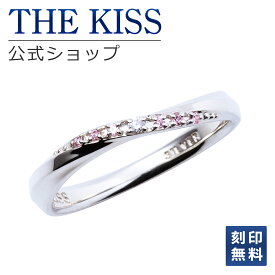 【ラッピング無料】【刻印無料】THE KISS 公式ショップ シルバー ペアリング 偶数 ウェーブ ひねり （ レディース 単品 ） ダイヤモンド ペアアクセサリー カップル 人気 ジュエリーブランド THEKISS ペア 指輪 SR1863DM ブライダル【あす楽対応（土日祝除く）】