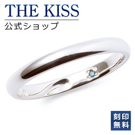 【ラッピング無料】【刻印無料】THE KISS 公式ショップ シルバー ペアリング （ レディース 単品 ） ブルーダイヤモンド ペアアクセサリー カップル 人気 ジュエリーブランド THEKISS ペア 指輪 プレゼント SR2008BDM ブライダル【あす楽対応（土日祝除く）】