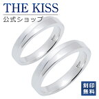 ＼10,000円以上でクーポン配布／【刻印無料】THE KISS 公式ショップ シルバー ペアリング 偶数 太め ペアアクセサリー カップル 人気 ジュエリーブランド THEKISS リング 指輪 SR708-P セット シンプル 男性 女性 2個セット 名前入り 平打ち 新生活