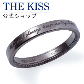 【SALE 50%OFF】【半額】【ラッピング無料】THE KISS 公式ショップ シルバー ペアリング （メンズ 単品 ） ペアアクセサリー カップル に 人気 の ジュエリーブランド THEKISS ペア リング・指輪 プレゼント SR766 ブライダル