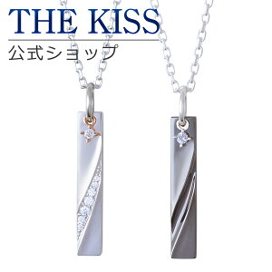 The Kiss ペアネックレス クリスマス 腕時計 アクセサリーの人気商品 通販 価格比較 価格 Com