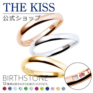 【選べる誕生石】【ラッピング無料】【刻印可】【受注生産】THE KISS 公式ショップ セミオーダー K10 ゴールド ペアリング オーダーメイド 偶数 レディース メンズ 単品 ペアアクセサリー カ