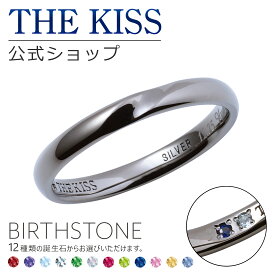 【選べる誕生石】【ラッピング無料】【刻印可】【代引不可】THE KISS 公式ショップ セミオーダー シルバー ペアリング オーダーメイド 偶数 メンズ 単品 ペアアクセサリー カップル 人気 ブランド ペア 指輪 誕生石 バースデーストーン 母の日