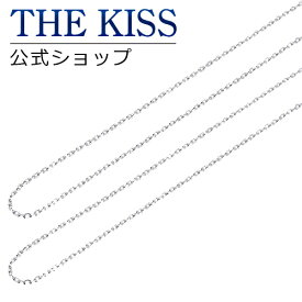 THE KISS 公式ショップ シルバー ペアチェーン ペアアクセサリー カップル に 人気 の ジュエリーブランド THEKISS ペア チェーン プレゼント SK4045-P セット シンプル ブライダル【あす楽対応（土日祝除く）】
