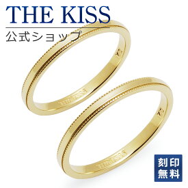 【ラッピング無料】【刻印無料】THE KISS 公式ショップ K10ゴールド 結婚指輪 マリッジリング ペアリング ペアアクセサリー カップル 人気 ジュエリーブランド 指輪 K-R2300YG-P セット シンプル 細身 男性 女性 2個セット ブライダル【あす楽対応（土日祝除く）】