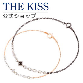 【ラッピング無料】THE KISS 公式ショップ シルバー ペアブレスレット ペアアクセサリー カップル に 人気 の ジュエリーブランド THEKISS ペア ブレスレット プレゼント SBR1700CB-1701CB セット シンプル ブライダル【あす楽対応（土日祝除く）】