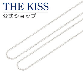 THE KISS 公式ショップ シルバー ペアチェーン ペアアクセサリー カップル に 人気 の ジュエリーブランド THEKISS ペア チェーン プレゼント SK4035-P セット シンプル 新年【あす楽対応（土日祝除く）】