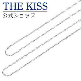 THE KISS 公式ショップ シルバー ペアチェーン ペアアクセサリー カップル に 人気 の ジュエリーブランド THEKISS ペア チェーン プレゼント SK4045-4055 セット シンプル 新年【あす楽対応（土日祝除く）】