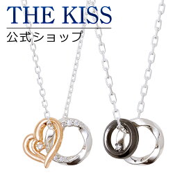 【4/25限定！エントリーで最大100％ポイントバック！】THE KISS 公式ショップ シルバー ペアネックレス ペアアクセサリー カップル 人気 ジュエリーブランド THEKISS ペア ネックレス ハート プレゼント SPD1863DM-1864DM リングトップ セット 大人 シンプル 母の日