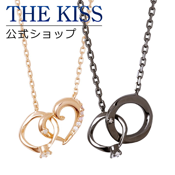 楽天市場】【ラッピング無料】THE KISS 公式ショップ シルバー ペア 