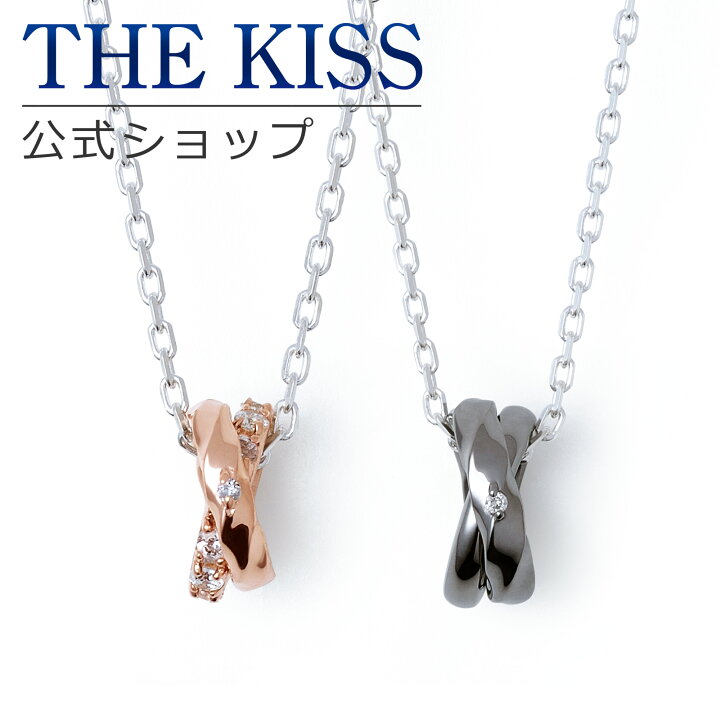 楽天市場】【ラッピング無料】THE KISS 公式ショップ シルバー ペア 