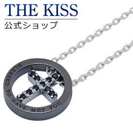 【SALE 50%OFF】【半額】THE KISS 公式ショップ シルバー ペアネックレス （メンズ 単品） ペアアクセサリー カップル に 人気 の ジュエリーブランド THEKISS ペア ネックレス SPD754CB ザキス ブライダル