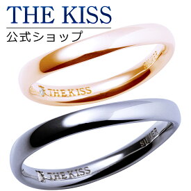 【ラッピング無料】THE KISS 公式ショップ シルバー ペアリング ダイヤモンド ペアアクセサリー カップル に 人気 の ジュエリーブランド THEKISS ペア リング・指輪 SR1538DM-1539DM セット シンプル ブライダル 男性 女性 2個セット【あす楽対応（土日祝除く）】