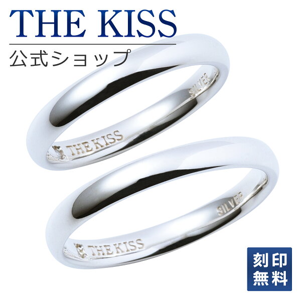 【ラッピング無料】【刻印無料】THE KISS 公式ショップ シルバー ペアリング 甲丸 ウェーブ ひねり 偶数 ペアアクセサリー カップル 人気 ジュエリーブランド 指輪 SR1540DM-P セット シンプル 男性 女性 2個セット 名前入り アニバーサリー【あす楽対応（土日祝除く）】