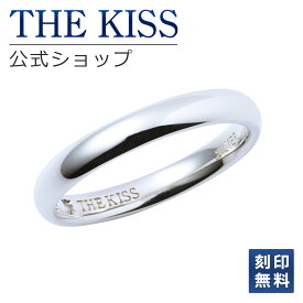 【ラッピング無料】【刻印無料】THE KISS 公式ショップ シルバー ペアリング （ レディース・メンズ 単品 ） ペアアクセサリー カップル に 人気 の ジュエリーブランド THEKISS ペア リング・指輪 プレゼント SR1540DM ブライダル【あす楽対応（土日祝除く）】
