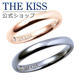 【ラッピング無料】THE KISS 公式ショップ シルバー ペアリング 甲丸 ダイヤモンド ペアアクセサリー カップル 人気 ジュエリーブランド THEKISS ペア 指輪 SR1541DM-1542DM セット シンプル 男性 女性 2個セット ブライダル【あす楽対応（土日祝除く）】