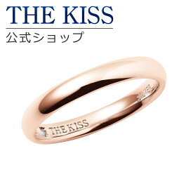 【ラッピング無料】THE KISS 公式ショップ シルバー ペアリング （ レディース 単品 ） ペアアクセサリー カップル に 人気 の ジュエリーブランド THEKISS ペア リング・指輪 プレゼント SR1541DM ブライダル【あす楽対応（土日祝除く）】