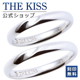 【ラッピング無料】【刻印無料】THE KISS 公式ショップ シルバー ペアリング 甲丸 ウェーブ ひねり 偶数 ペアアクセサリー カップル 人気 ジュエリーブランド THEKISS 指輪 SR1543DM-P シンプル 男性 女性 2個セット 名前入り 夏【あす楽対応（土日祝除く）】