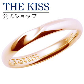 【ラッピング無料】THE KISS 公式ショップ シルバー ペアリング 偶数 ウェーブ ひねり （ レディース 単品 ） ペアアクセサリー カップル 人気 ジュエリーブランド THEKISS ペア リング 指輪 プレゼント SR1544DM ブライダル【あす楽対応（土日祝除く）】
