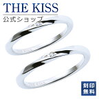 ＼10,000円以上でクーポン配布／THE KISS 公式ショップ シルバー ペアリング 偶数 ウェーブ ひねり ダイヤモンド ペアアクセサリー カップル 人気 ジュエリーブランド THEKISS 指輪 SR1546DM-P セット シンプル 細身 男性 女性 2個セット 新生活