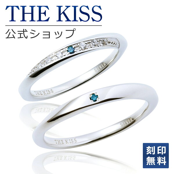 【ラッピング無料】【刻印無料】THE KISS 公式ショップ シルバー ペアリング 偶数 ウェーブ ひねり ペアアクセサリー カップル 人気 ジュエリーブランド 指輪 SR1547BDM-1548BDM セット シンプル 細身 男性 女性 2個セット アニバーサリー【あす楽対応（土日祝除く）】