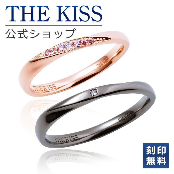 【刻印無料】【ラッピング無料】THE KISS 公式ショップ シルバー ペアリング ダイヤモンド ペアアクセサリー カップル 人気 ジュエリーブランド THEKISS ペア リング 指輪 SR1549DM-1550DM シンプル 細身 男性 女性 2個セット アニバーサリー【あす楽対応（土日祝除く）】