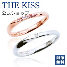 【刻印無料】【ラッピング無料】THE KISS 公式ショップ シルバー ペアリング ダイヤモンド ペアアクセサリー カップル 人気 ジュエリーブランド THEKISS ペア 指輪 SR1549DM-1552DM セット シンプル 細身 男性 女性 2個セット ブライダル【あす楽対応（土日祝除く）】