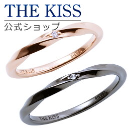 ＼10,000円以上でクーポン配布／THE KISS 公式ショップ シルバー ペアリング ダイヤモンド ペアアクセサリー カップル 人気 ジュエリーブランド リング 指輪 ウェーブ ひねり SR1553DM-1554DM セット シンプル 細身 男性 女性 2個セット 新生活