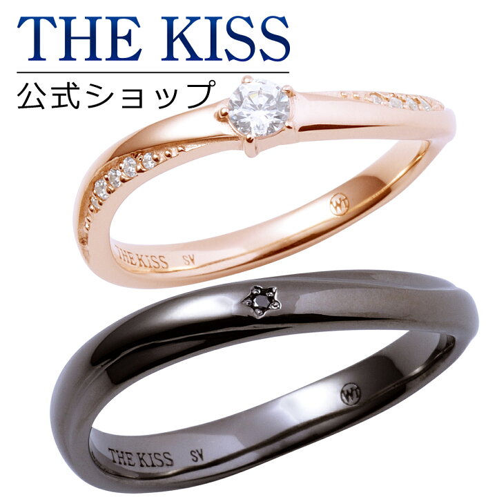 楽天市場】【ラッピング無料】THE KISS 公式ショップ シルバー ペア 