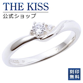 【4/25限定！エントリーで最大100％ポイントバック！】【刻印無料】THE KISS 公式ショップ シルバー ペアリング ウェーブ ひねり （ レディース 単品 ） ペアアクセサリー カップル 人気 ジュエリーブランド THEKISS ペア リング・指輪 プレゼント SR1557WUAS 母の日