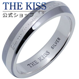 THE KISS 公式ショップ シルバー ペアリング （ メンズ 単品 ） ペアアクセサリー カップル に 人気 の ジュエリーブランド THEKISS ペア リング・指輪 SR1663DM ザキス 母の日 【あす楽対応（土日祝除く）】