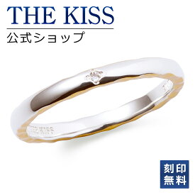 【4/25限定！エントリーで最大100％ポイントバック！】【刻印無料】THE KISS 公式ショップ シルバー ペアリング （ レディース 単品 ） ペアアクセサリー カップル に 人気 の ジュエリーブランド THEKISS ペア リング・指輪 プレゼント SR2014DM 母の日