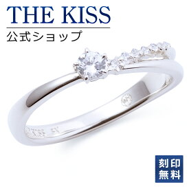 【ラッピング無料】【刻印無料】THE KISS 公式ショップ シルバー ペアリング （ レディース 単品 ） ペアアクセサリー カップル に 人気 の ジュエリーブランド THEKISS ペア リング・指輪 プレゼント SR2019WUAS ブライダル【あす楽対応（土日祝除く）】