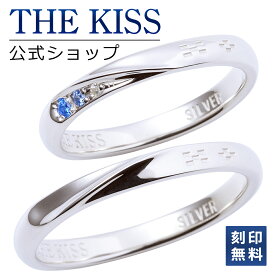 【ラッピング無料】【刻印無料】THE KISS 公式ショップ シルバー ペアリング 沖縄 ミンサー織り模様 カップル 人気 ジュエリーブランド THEKISS ペア 指輪 SR2440CB-2441 セット シンプル 男性 女性 2個セット ミンサー柄 母の日【あす楽対応（土日祝除く）】