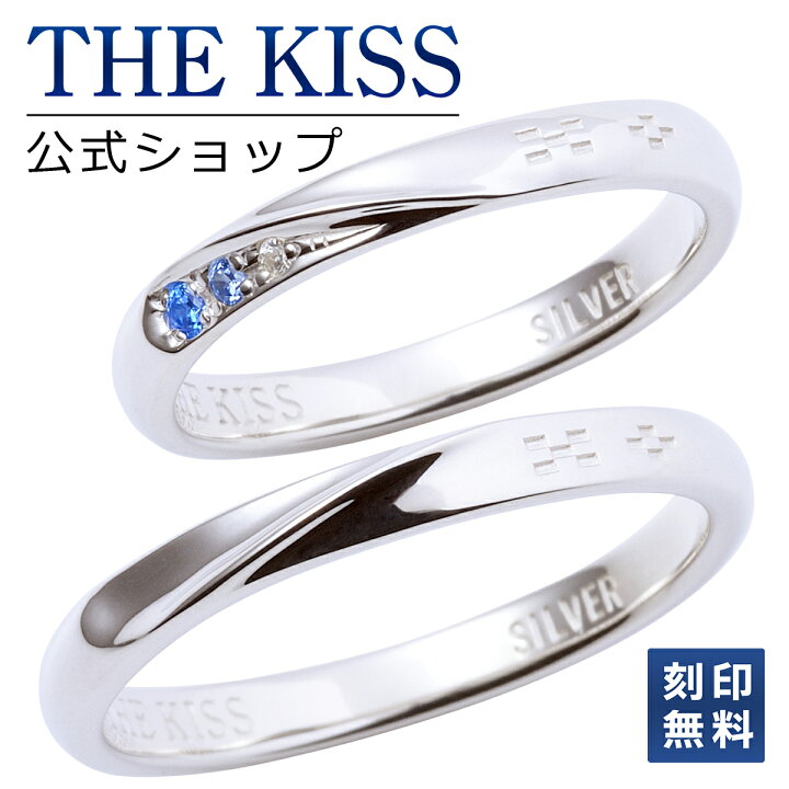 楽天市場】【ラッピング無料】【刻印無料】THE KISS 公式ショップ 