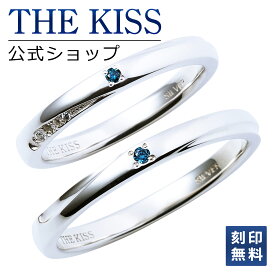 【ラッピング無料】【刻印無料】THE KISS 公式ショップ シルバー ペアリング ダイヤモンド ペアアクセサリー カップル 人気 ジュエリーブランド THEKISS ペア 指輪 SR2444BDM-2445BDM セット シンプル 男性 女性 2個セット ブライダル【あす楽対応（土日祝除く）】