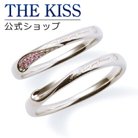 【ラッピング無料】THE KISS 公式ショップ シルバー ペアリング ダイヤモンド ペアアクセサリー カップル 人気 ジュエリーブランド THEKISS ペア 指輪 プレゼント SR461DM-462DM セット シンプル 男性 女性 2個セット ブライダル【あす楽対応（土日祝除く）】