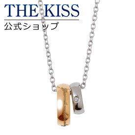 【ラッピング無料】THE KISS 公式ショップ 金属アレルギー対応 サージカルステンレス ペアネックレス （レディース 単品） ペアアクセサリー カップル 人気 ジュエリーブランド THEKISS ペンダント プレゼント TPD1005PIDM ブライダル【あす楽対応（土日祝除く）】