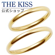 【ラッピング無料】THE KISS 公式ショップ 金属アレルギー対応 サージカルステンレス 結婚指輪 ペアリン…