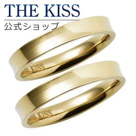 【ラッピング無料】THE KISS 公式ショップ 金属アレルギー対応 サージカルステンレス ペアリング ゴールド カラー ペアアクセサリー カップル 人気 ジュエリーブランド THEKISS 指輪 プレゼント TR1019YE-P セット シンプル アニバーサリー【あす楽対応（土日祝除く）】