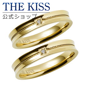 【ラッピング無料】THE KISS 公式ショップ シルバー ペアリング ゴールド カラー ダイヤ カップル に 人気 の ジュエリーブランド THEKISS ペア リング・指輪 プレゼント TR1029YEDM-P セット シンプル 男性 女性 2個セット ブライダル【あす楽対応（土日祝除く）】