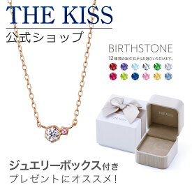 【ラッピング無料】THE KISS 公式ショップ ラッピングボックスセット シルバー レディース ネックレス ベージュ スクエア ジュエリーボックス アクセサリー用品 ケース 人気 ブランド ギフト BD-SN701-BOX-REGULAR10 セット ブライダル【あす楽対応（土日祝除く）】