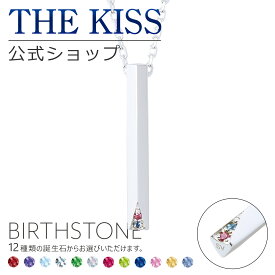 【ラッピング無料】【代引不可】THE KISS 公式ショップ セミオーダー シルバー ペアネックレス （ レディース 単品 ） ペアアクセサリー カップル 人気 ジュエリーブランド THEKISS ペア 指輪 誕生石 BD-SN702-40 母の日