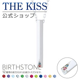 【ラッピング無料】【代引不可】THE KISS 公式ショップ セミオーダー シルバー ペアネックレス （ メンズ 単品 ） ペアアクセサリー カップル 人気 ジュエリーブランド THEKISS ペア 指輪 誕生石 BD-SN702-50 ブライダル
