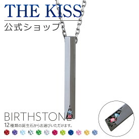 【ラッピング無料】【代引不可】THE KISS 公式ショップ セミオーダー シルバー ペアネックレス （ メンズ 単品 ） ペアアクセサリー カップル 人気 ジュエリーブランド THEKISS ペア 指輪 誕生石 BD-SN704 ブライダル