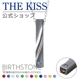 【ラッピング無料】【代引不可】THE KISS 公式ショップ セミオーダー シルバー ペアネックレス （ メンズ 単品 ） ペアアクセサリー カップル 人気 ジュエリーブランド THEKISS ペア 指輪 誕生石 BD-SN707 ブライダル